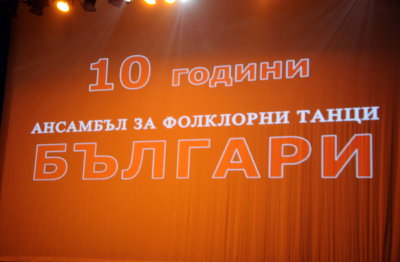 Concert - Jubil  BALGARI  2012