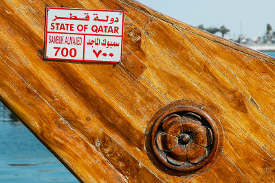 Dhow Harbour, Doha