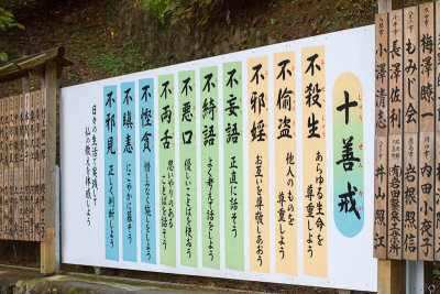 Mount Takao Hiking Trail 