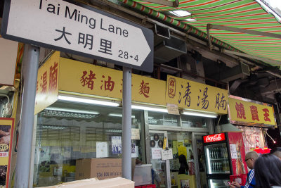 Best beef noodle in Taipo, some say Hong Kong 