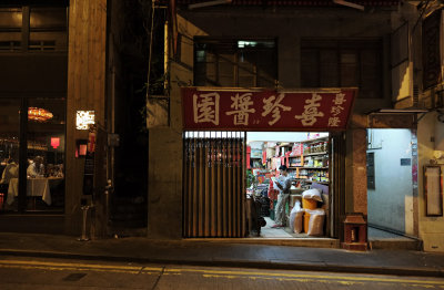 a store of yesterday (喜珍醬園)