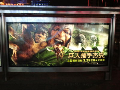 Maia's movie Jack showing in China