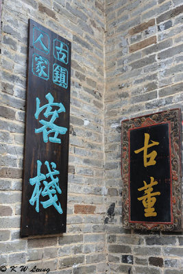 Huang Yao Ancient City DSC_1490