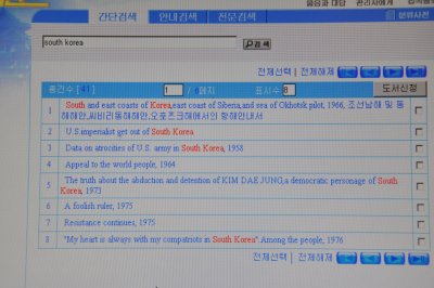 North Korean intranet searches (1).jpg