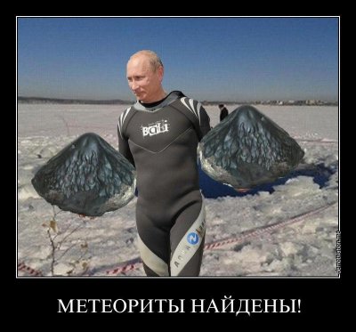Moron found meteorites..