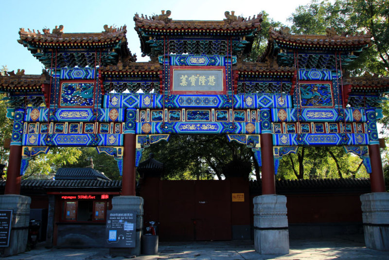 Lama Temple