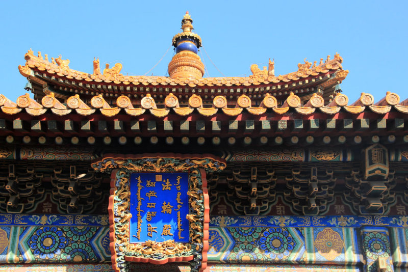 Lama Temple