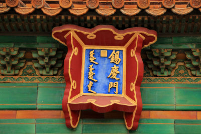 Forbidden City