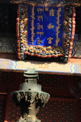 Lama Temple