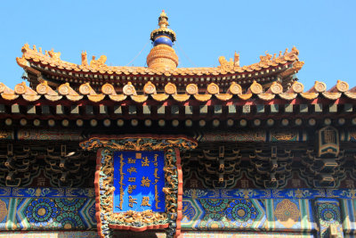 Lama Temple