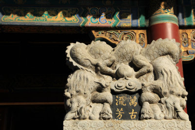 Lama Temple