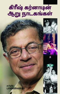 girish karnad