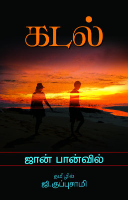 kadal