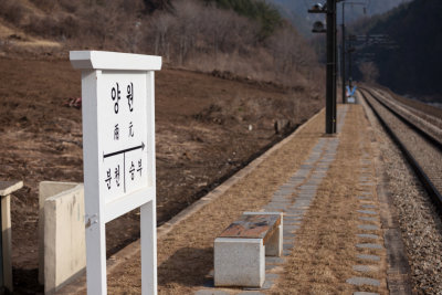 Yangwon sign (2013)