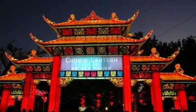 Chinese Lantern Show - State Fair of Texas