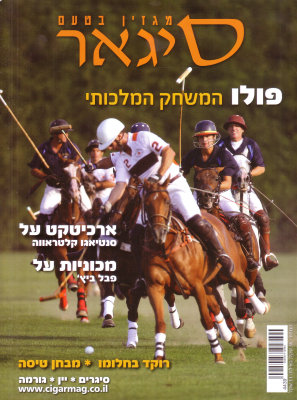 Cigar Magazine - Issue no 94  November  2012
