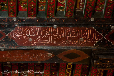 Wooden Ceiling with ornaments - Jabrin Fortress