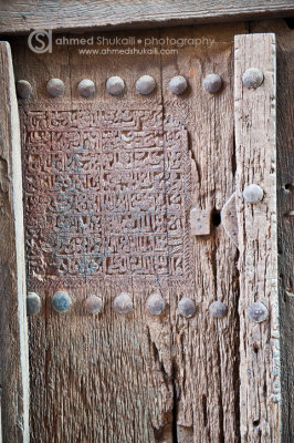 Door engraved with poem 