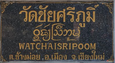 Wat Chai Sri Phoom Name Plaque  (DTHCM0186)