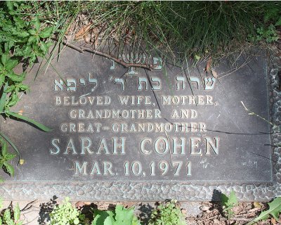 Sarah Cohen gravestone