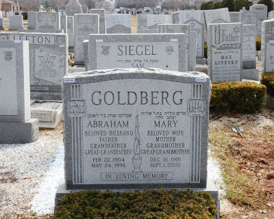 Goldberg/Siegel, Block 11B, Beth Israel