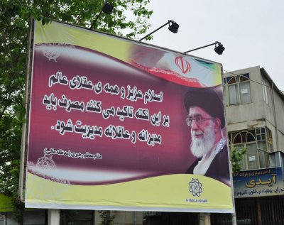 Words from the Leader to Tehran