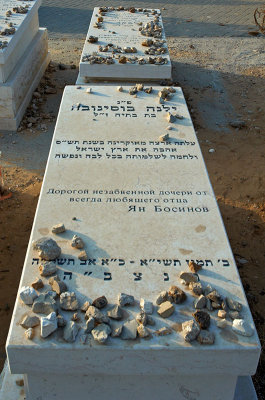 Lena's gravestone