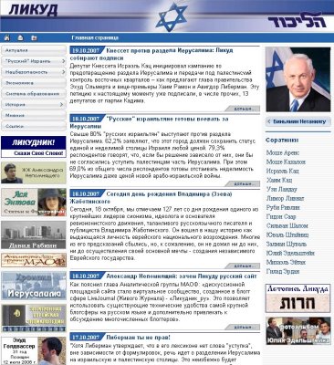 Likud.ru First Edition