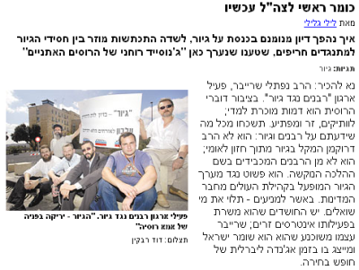 Haaretz 7.04.08