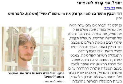 Haaretz 14.04.08