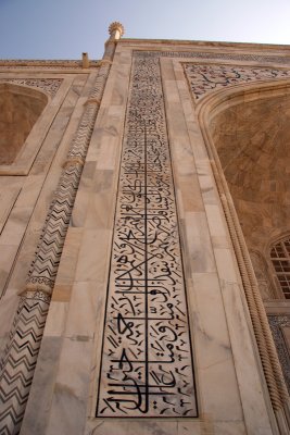 Throughout the complex passages from the Qur'an are used as decorative elements