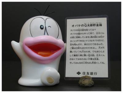 80年代住友銀行Q太郎貯金箱