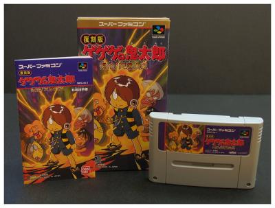 Super Nintendo - Kitaro Game 1993 Made in Japan by Bandai