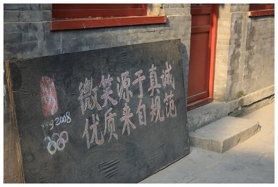 Gong Wang Fu 恭王府