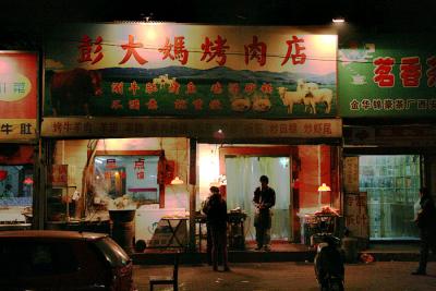 Local restaurant