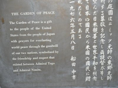 National Museum of the Pacific War/Peace Garden