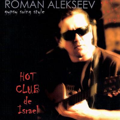 Roman Alekseev