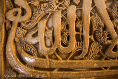 107Plaster detail with islamic sayings.jpg