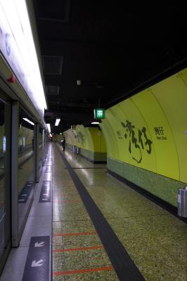 MTR Subway