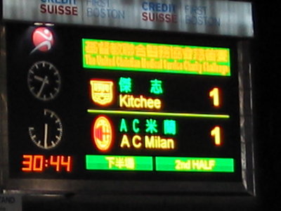AC Milan (HK) 2004
