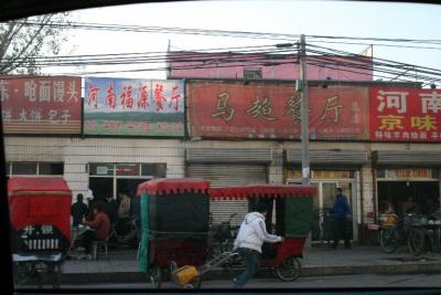 Hua Wei Li street, Chao Yang District