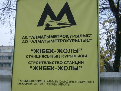 Sign about the building of the Zhibek Zholy metro station