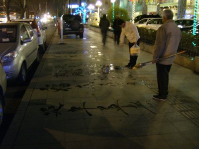 Pavement calligraphers on Wanfujing