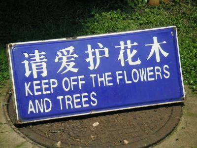 Garden sign in China