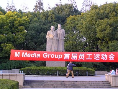 Marx & Engels in Shanghai 2005