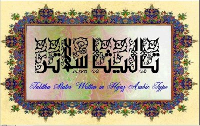 Talitha - www.arabic-calligraphy.com