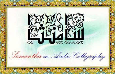 Samantha - www.arabic-calligraphy.com