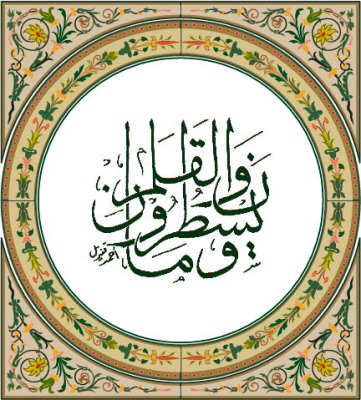 nonew_C.    - www.arabic-calligraphy.com