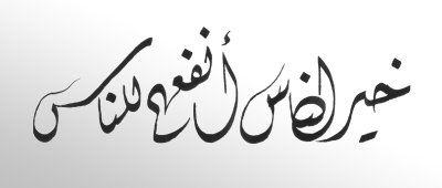 Untitled-1.jpg   - www.arabic-calligraphy.com