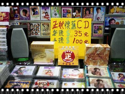 Oldie CDs sold at night market